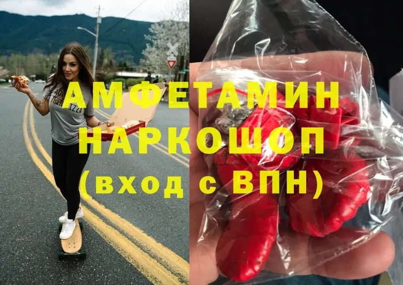 Amphetamine 97%  что такое   Белая Холуница 